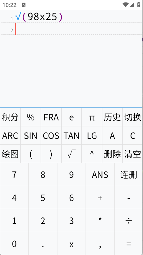 多行计算器截图4