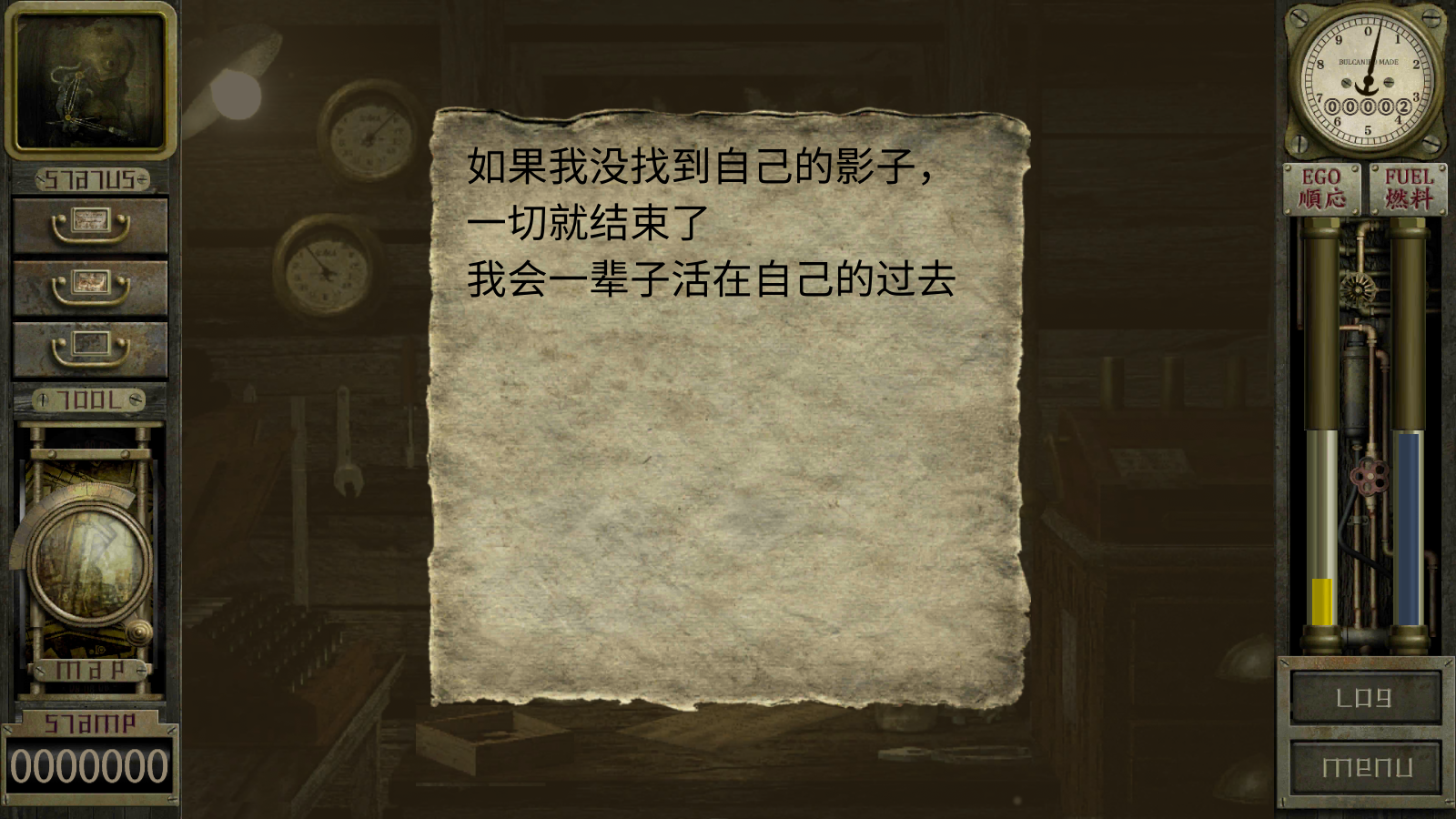 车库噩梦之旅安卓版截图3