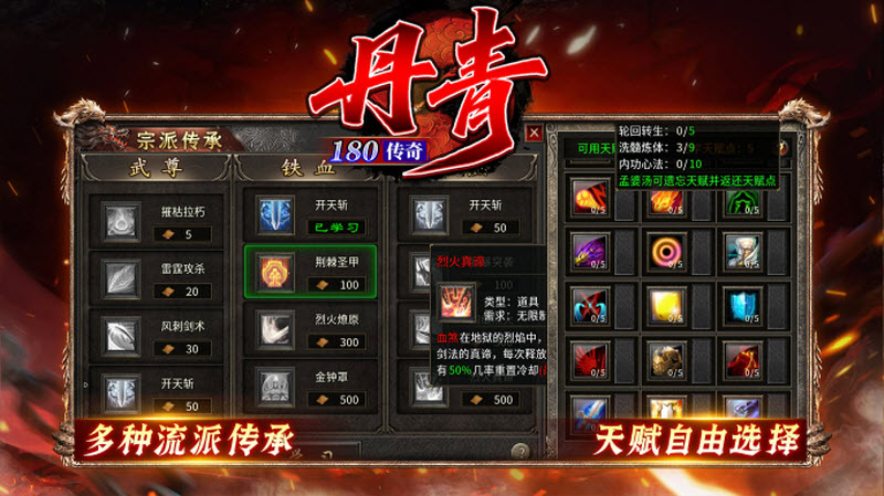 丹青180传奇截图2