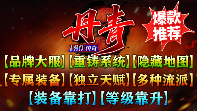 丹青180传奇截图3