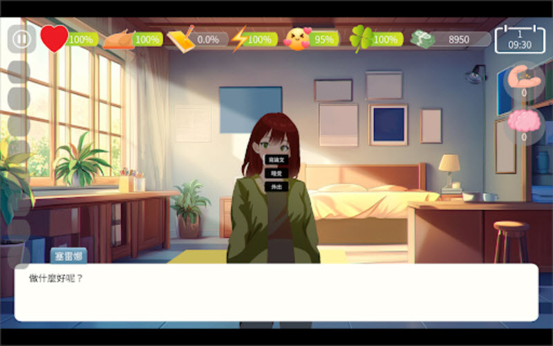 自然选择大学截图1