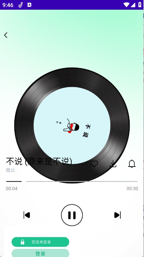 铃声动态壁纸