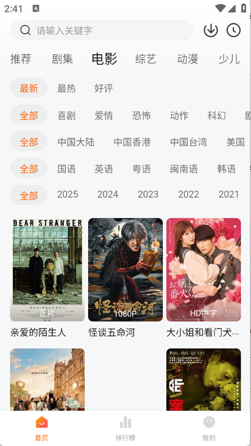 小黄人影视官方版截图1