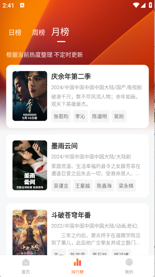 小黄人影视官方版截图4