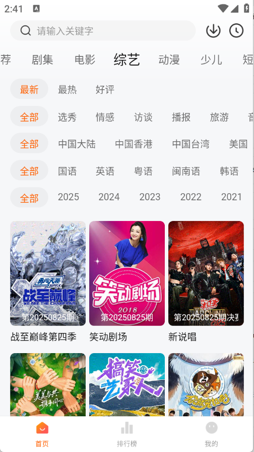 小黄人影视官方版截图5