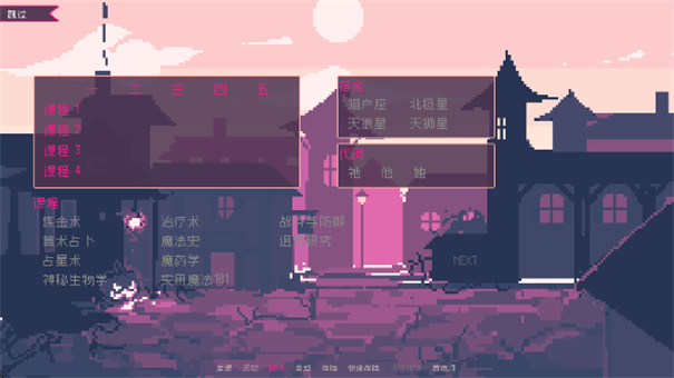 圣斯佩尔魔法学院手机版截图3