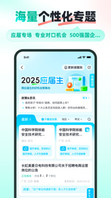 公考雷达最新版截图2