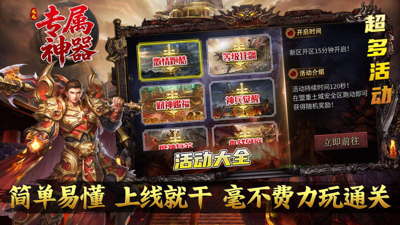 龙龙专属神器截图2