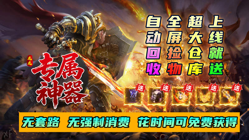 龙龙专属神器截图4