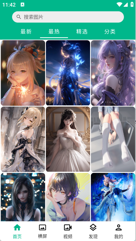 心悦壁纸2025截图1