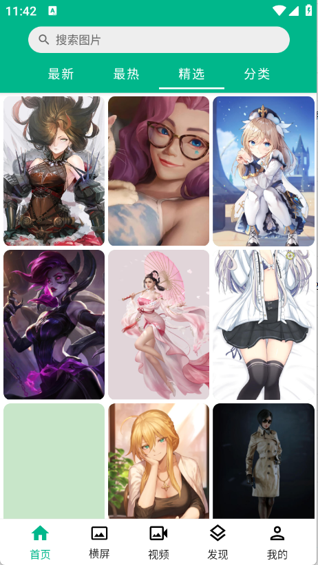 心悦壁纸2025截图2