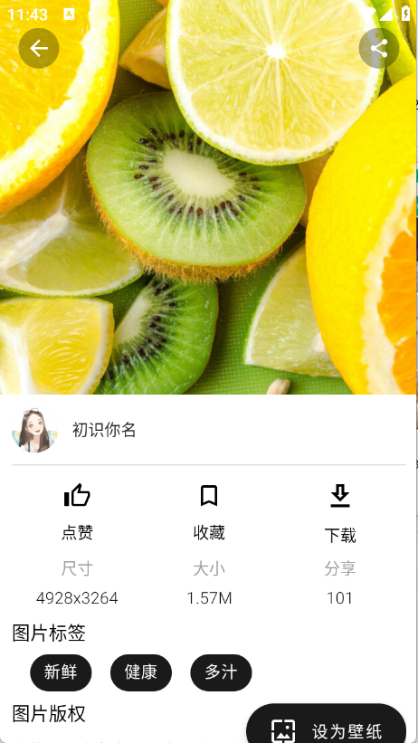 心悦壁纸2025截图5