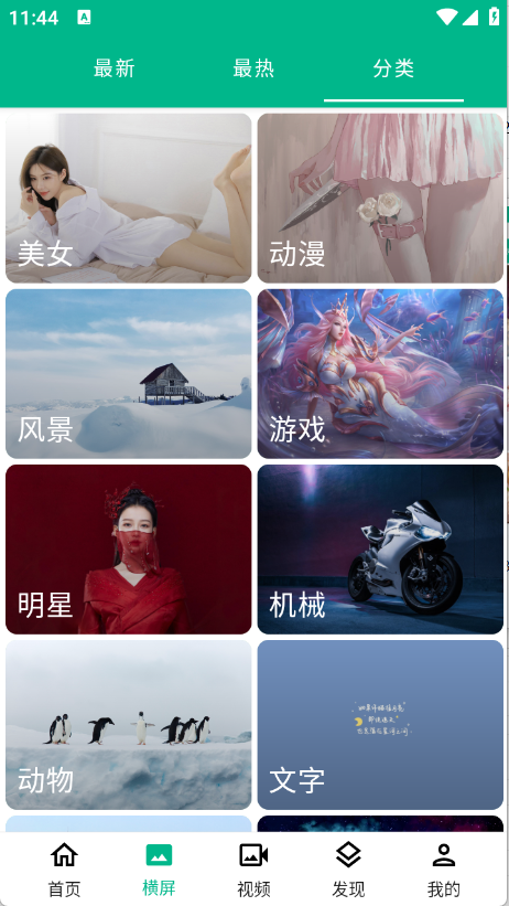 心悦壁纸2025截图4