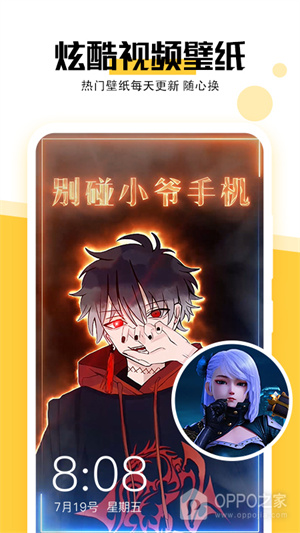 最美壁纸app截图1