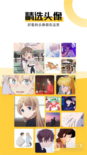 最美壁纸app截图2