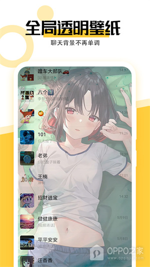 最美壁纸app截图3