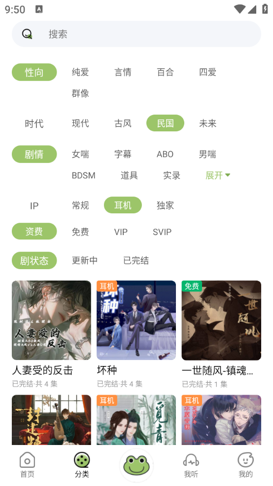 蛙趣FM手机版截图2