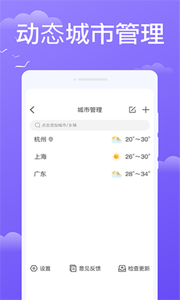 快看天气最新版本截图3