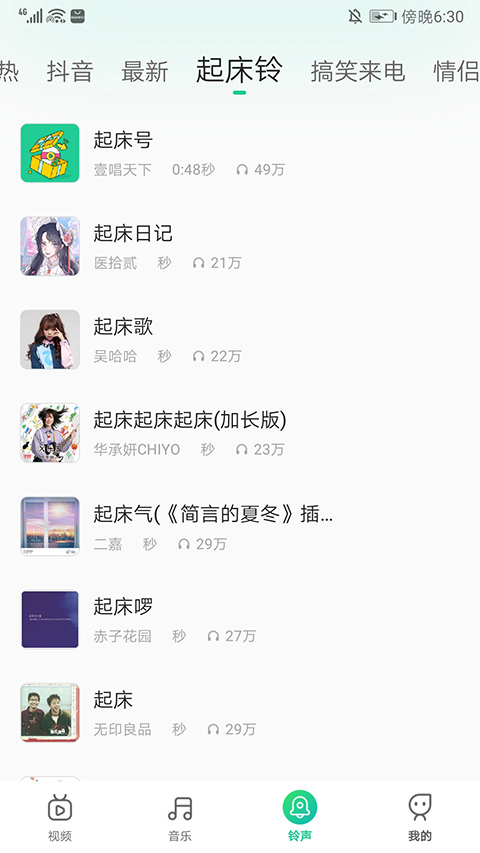 声玩音乐安卓版截图2