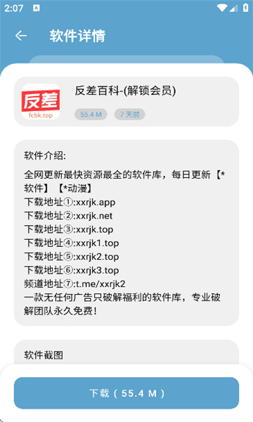 小小软件库最新版截图2