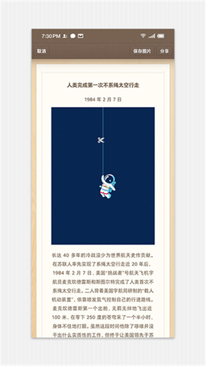 锤子便签旧版本截图2