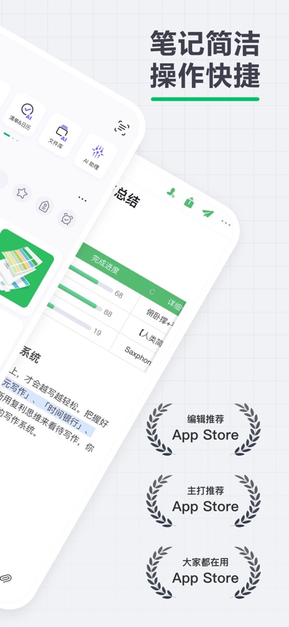 印象笔记国际版截图4