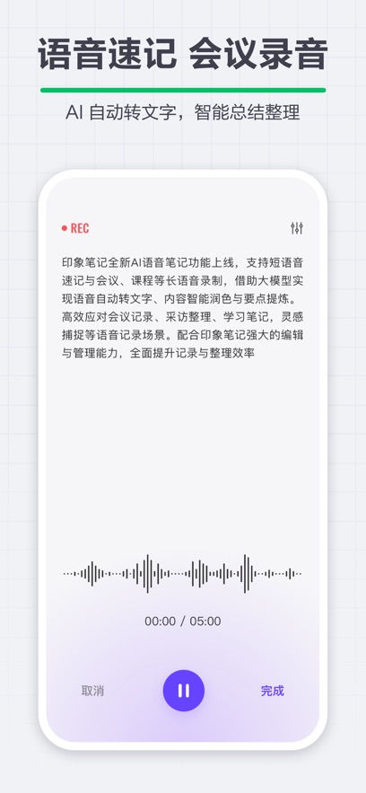 印象笔记国际版截图3