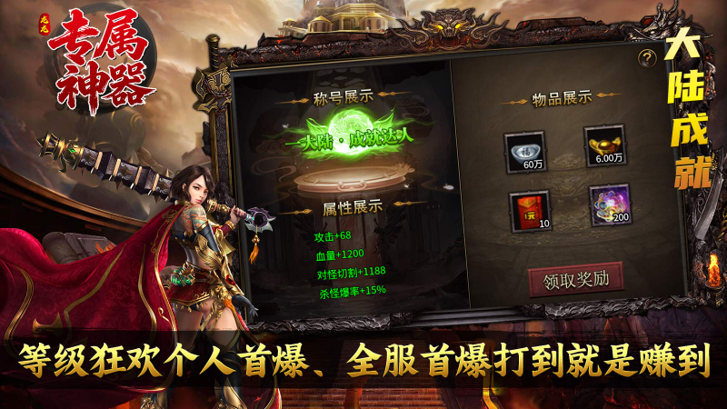 龙龙专属神器手游截图4