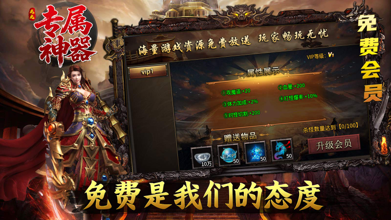 龙龙专属神器手游截图3