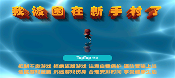 我被困在新手村了内置菜单截图1