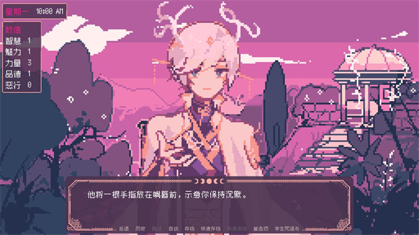 圣斯佩尔魔法学院恋爱指南截图5