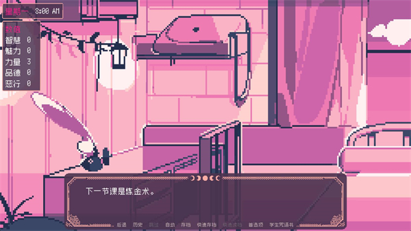 圣斯佩尔魔法学院恋爱指南截图4