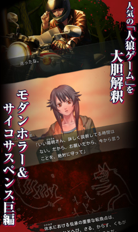 人狼村之谜手机版截图3