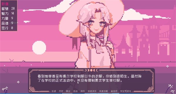 圣斯佩尔魔法学院恋爱指南