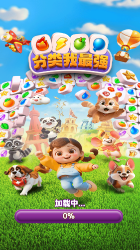 分类我最强截图2