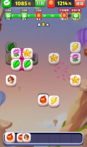 分类我最强截图3