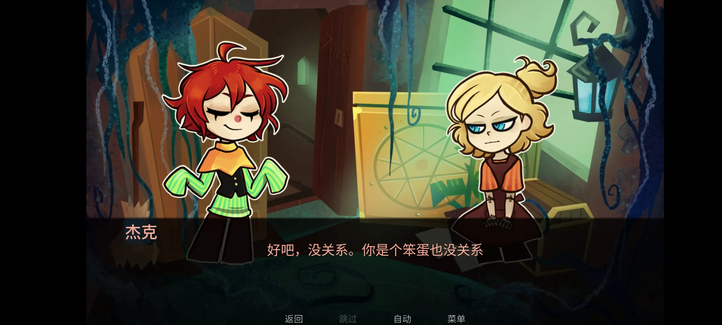 城堡里的杰克截图5