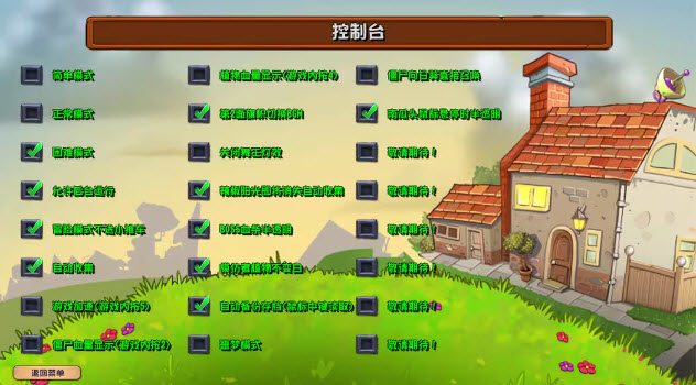 植物大战僵尸杂交版3.11直装版截图4