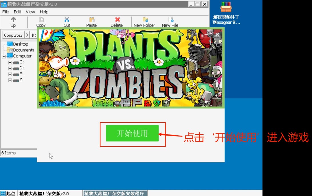 植物大战僵尸杂交版手机版