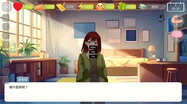 自然选择大学手机版截图2