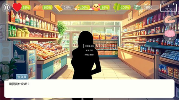 自然选择大学手机版截图3