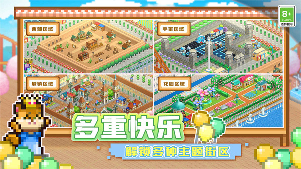 开罗游乐园梦物语中文版截图2