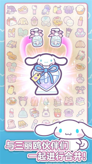 凯蒂猫我的梦之店官方版截图4