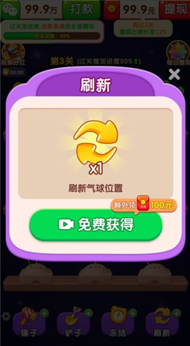 万事如意红包版最新版截图1