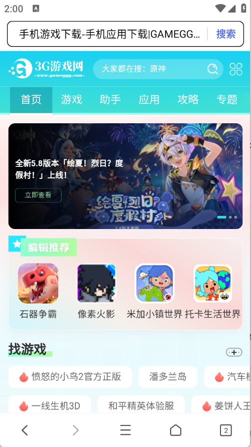 樱花浏览器截图1