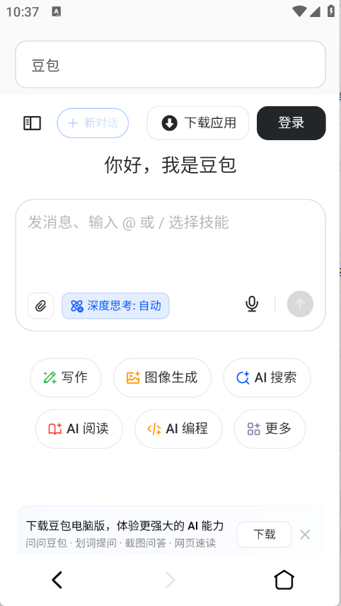 喵游浏览器截图2