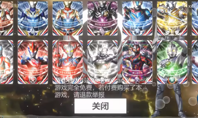 欧布圆环模拟器2025官方正版截图2