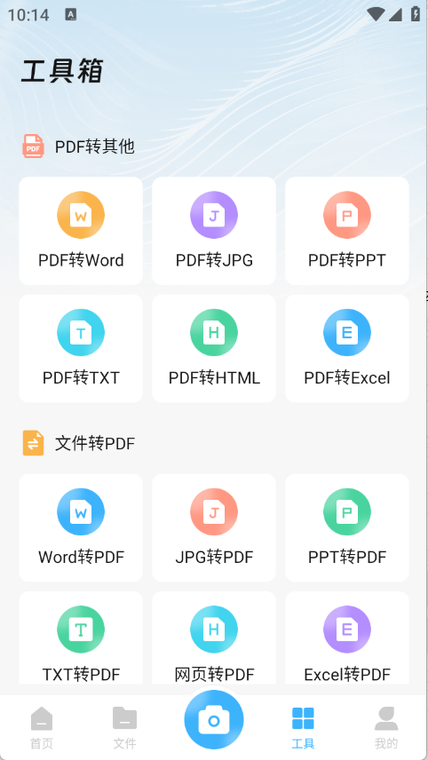 小扫描仪器截图2