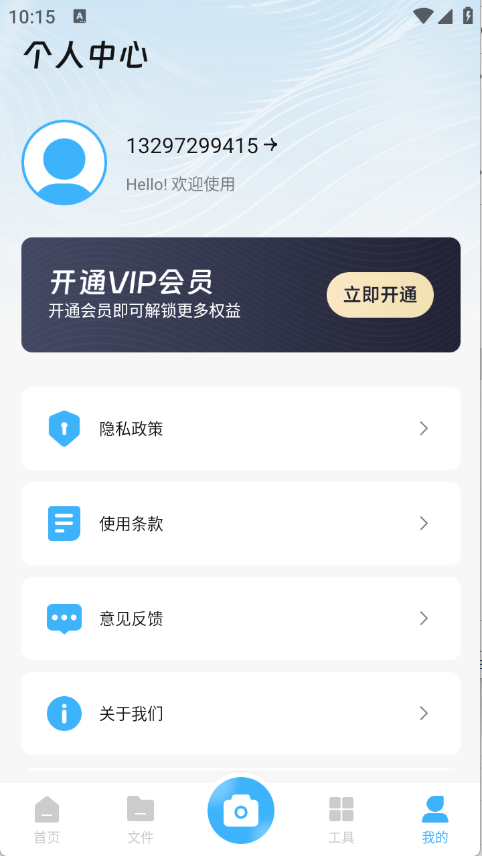 小扫描仪器截图3