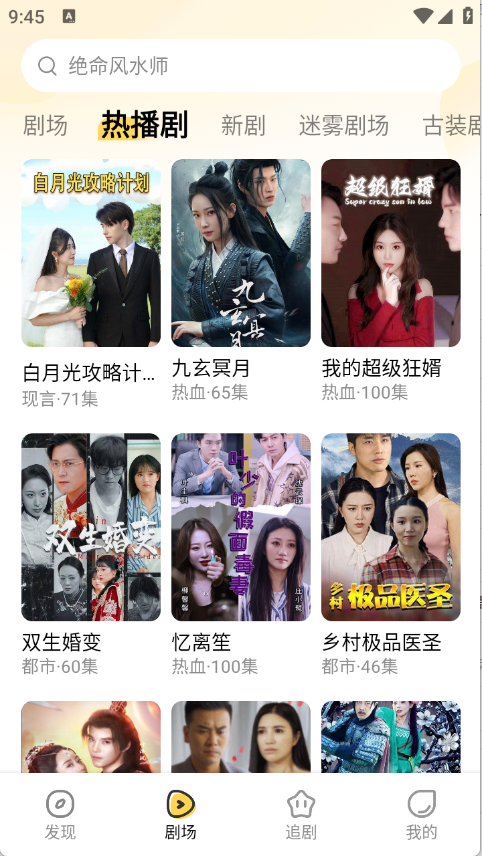 花花免费短剧截图1